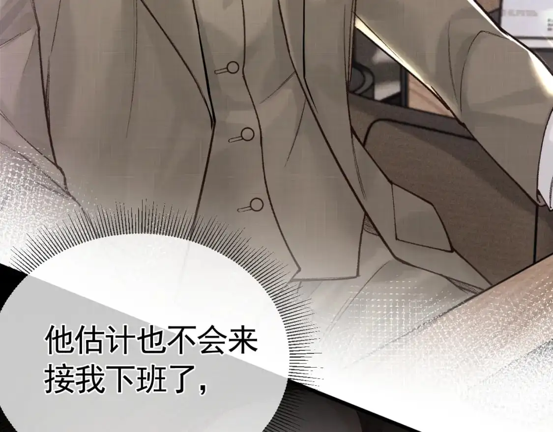 第49话 少和其他人接触 第56页