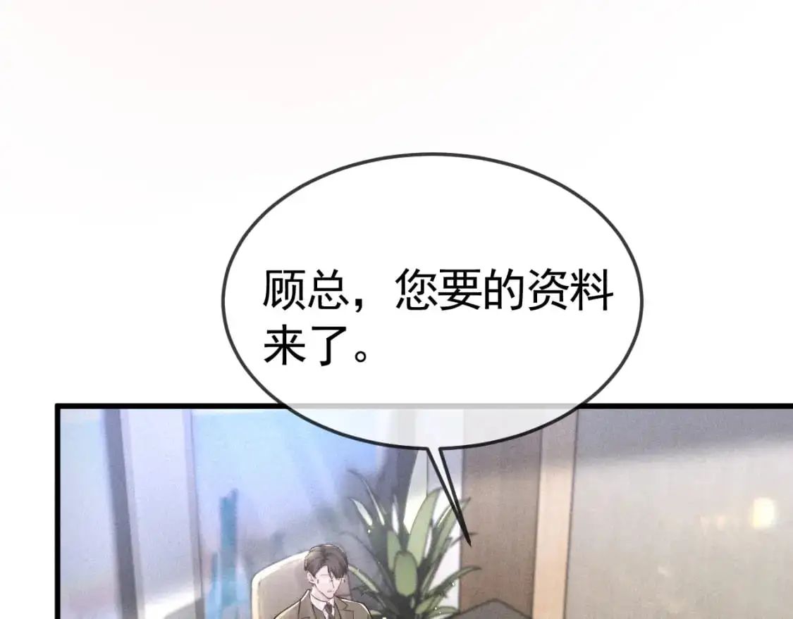 第49话 少和其他人接触 第58页