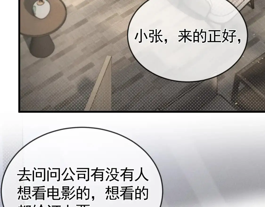第49话 少和其他人接触 第60页