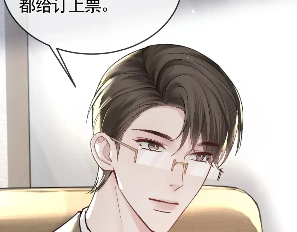 第49话 少和其他人接触 第61页