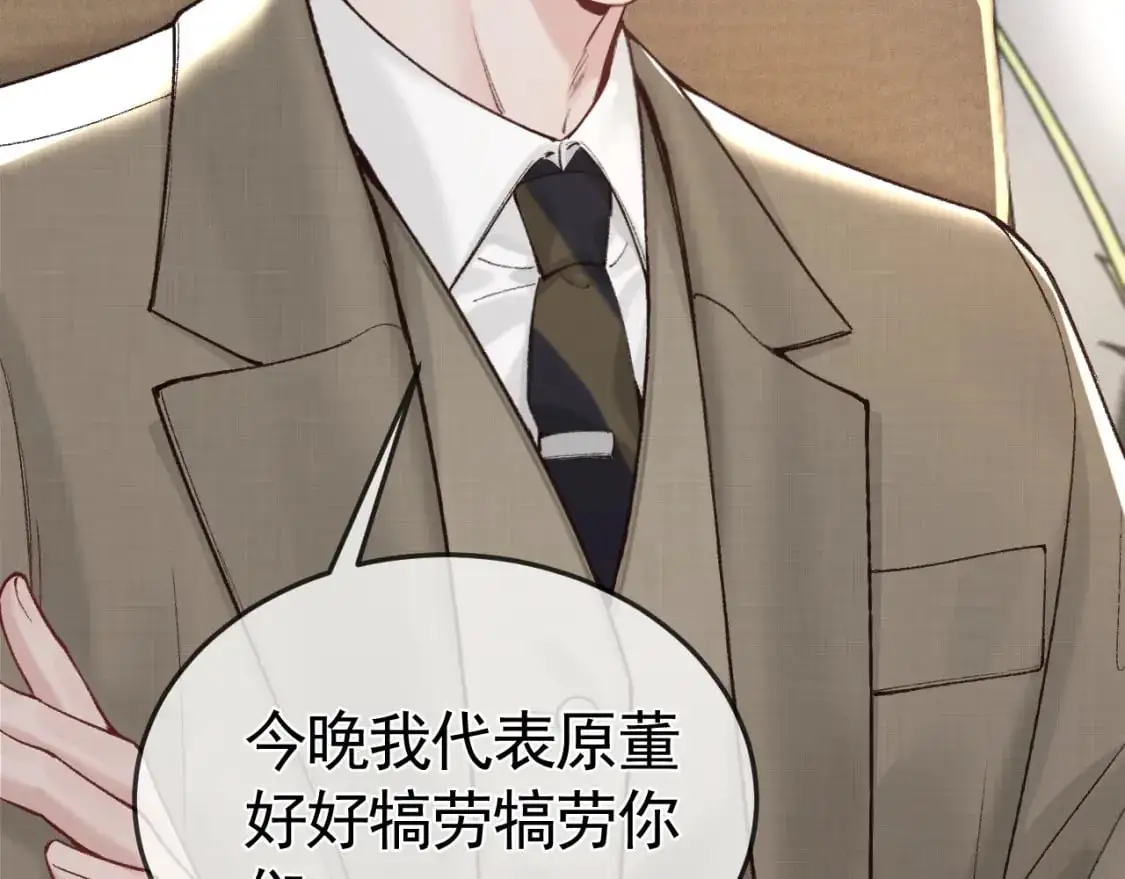 第49话 少和其他人接触 第62页