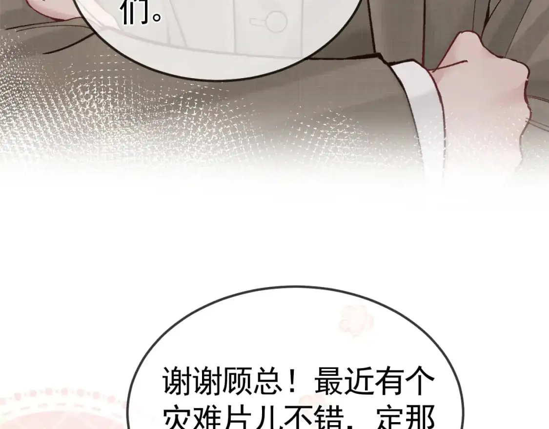 第49话 少和其他人接触 第63页