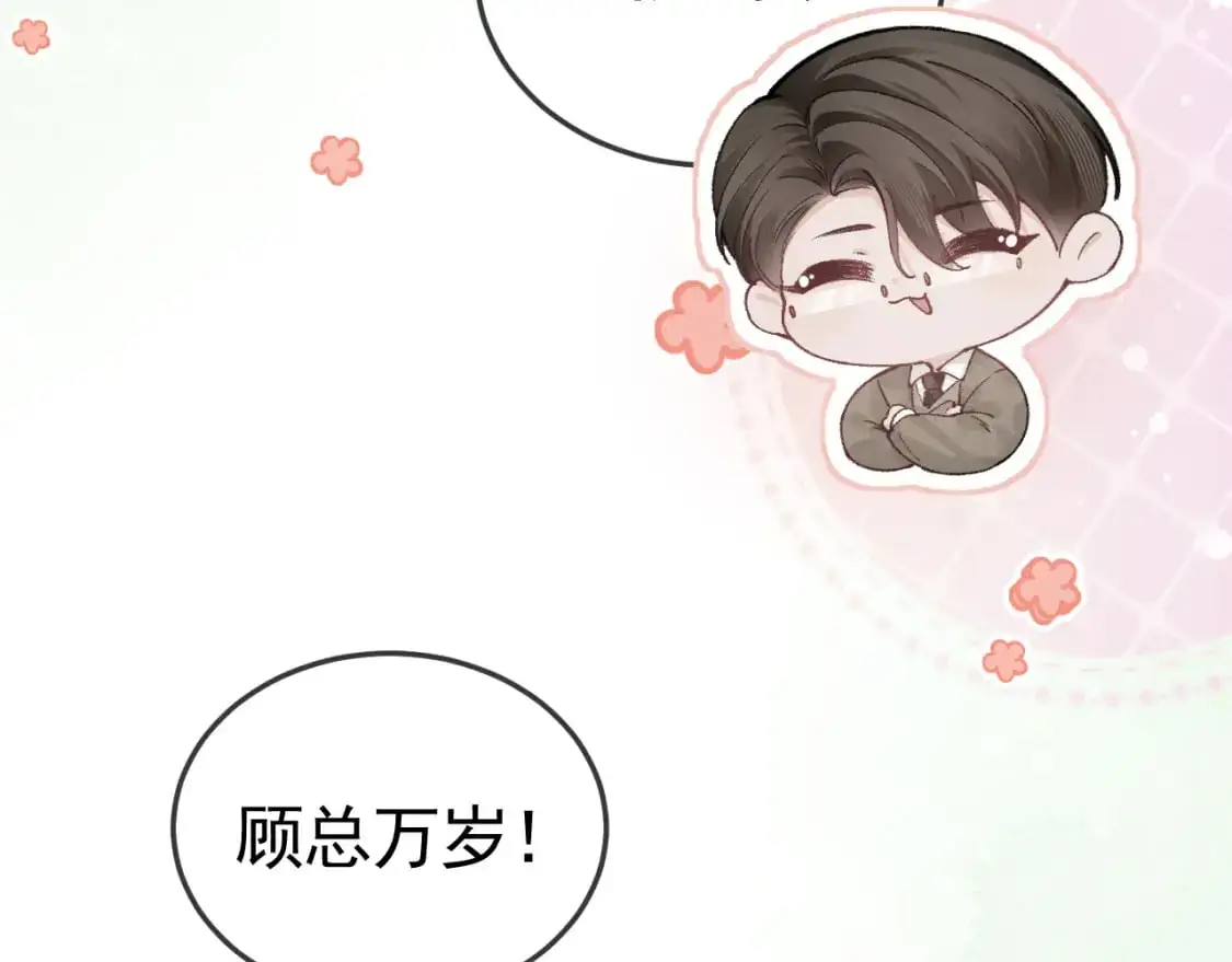 第49话 少和其他人接触 第65页
