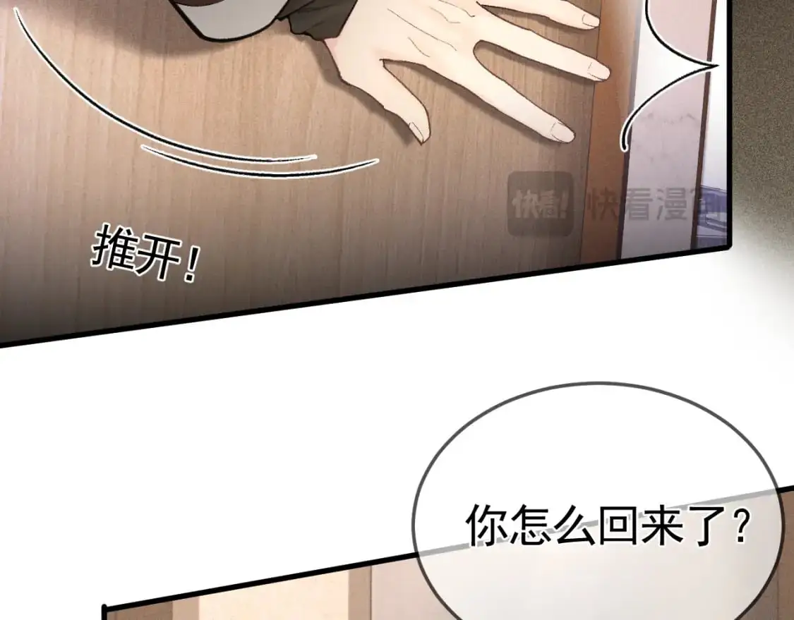 第49话 少和其他人接触 第70页
