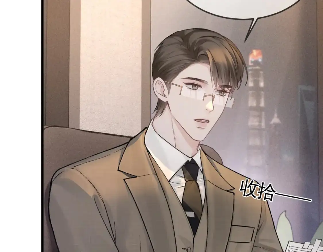 第49话 少和其他人接触 第71页