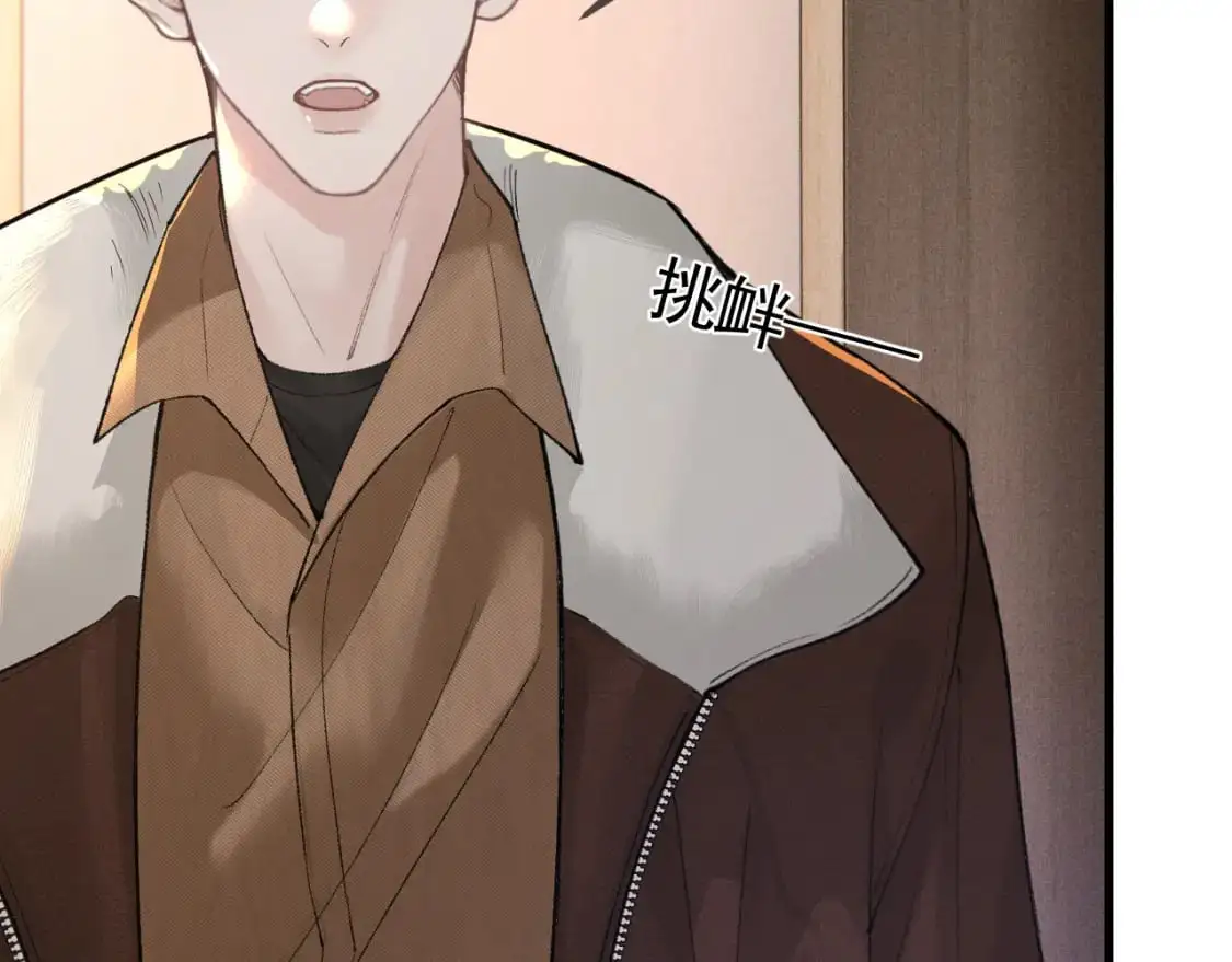 第49话 少和其他人接触 第73页