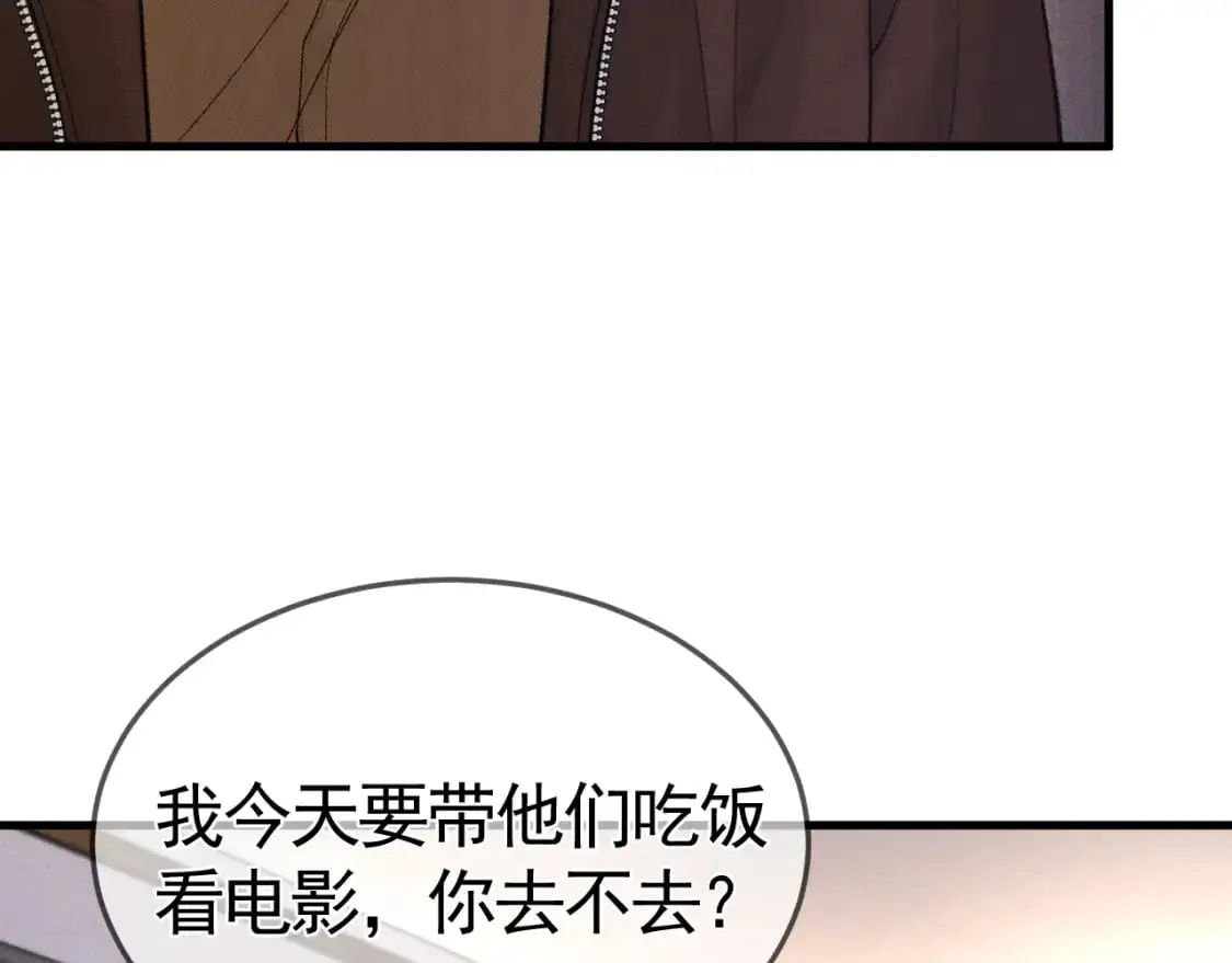 第49话 少和其他人接触 第74页