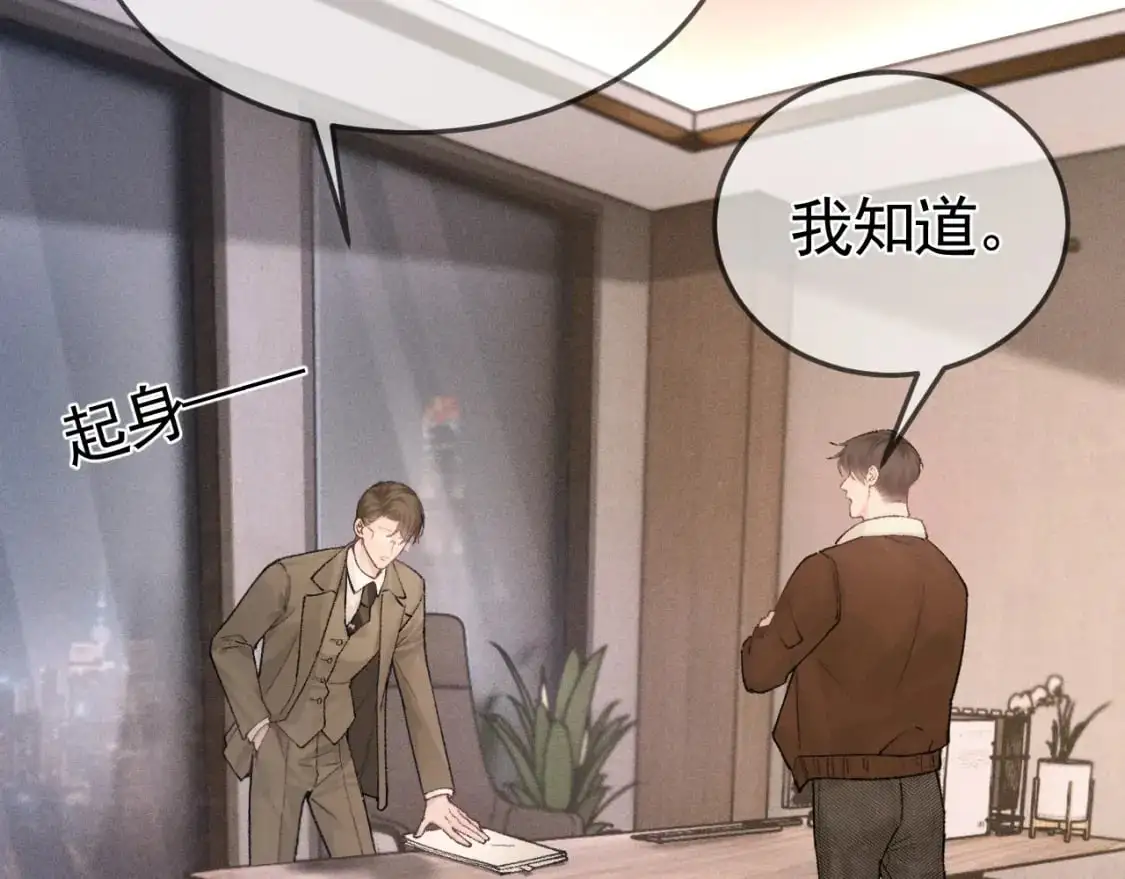 第49话 少和其他人接触 第75页