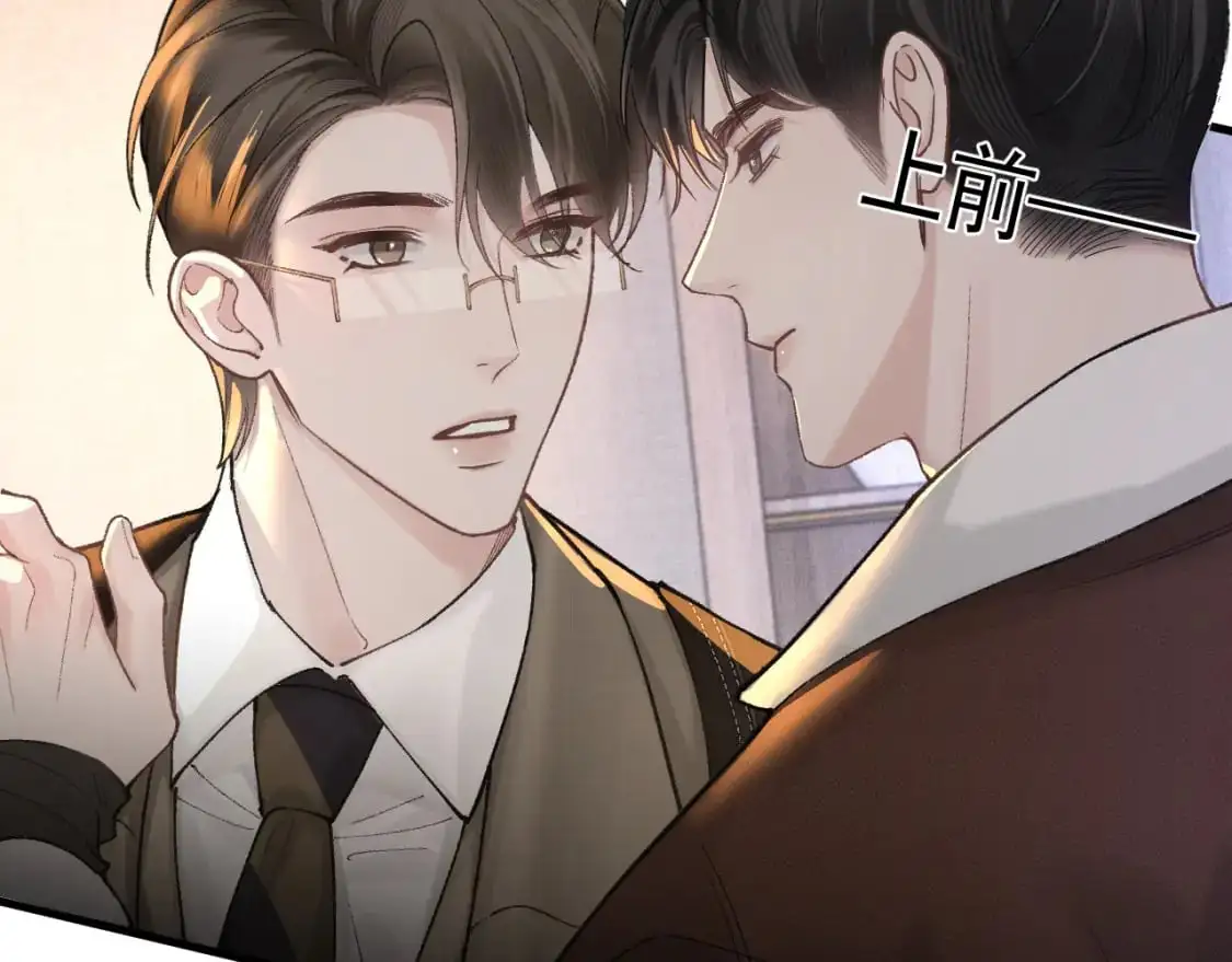 第49话 少和其他人接触 第80页