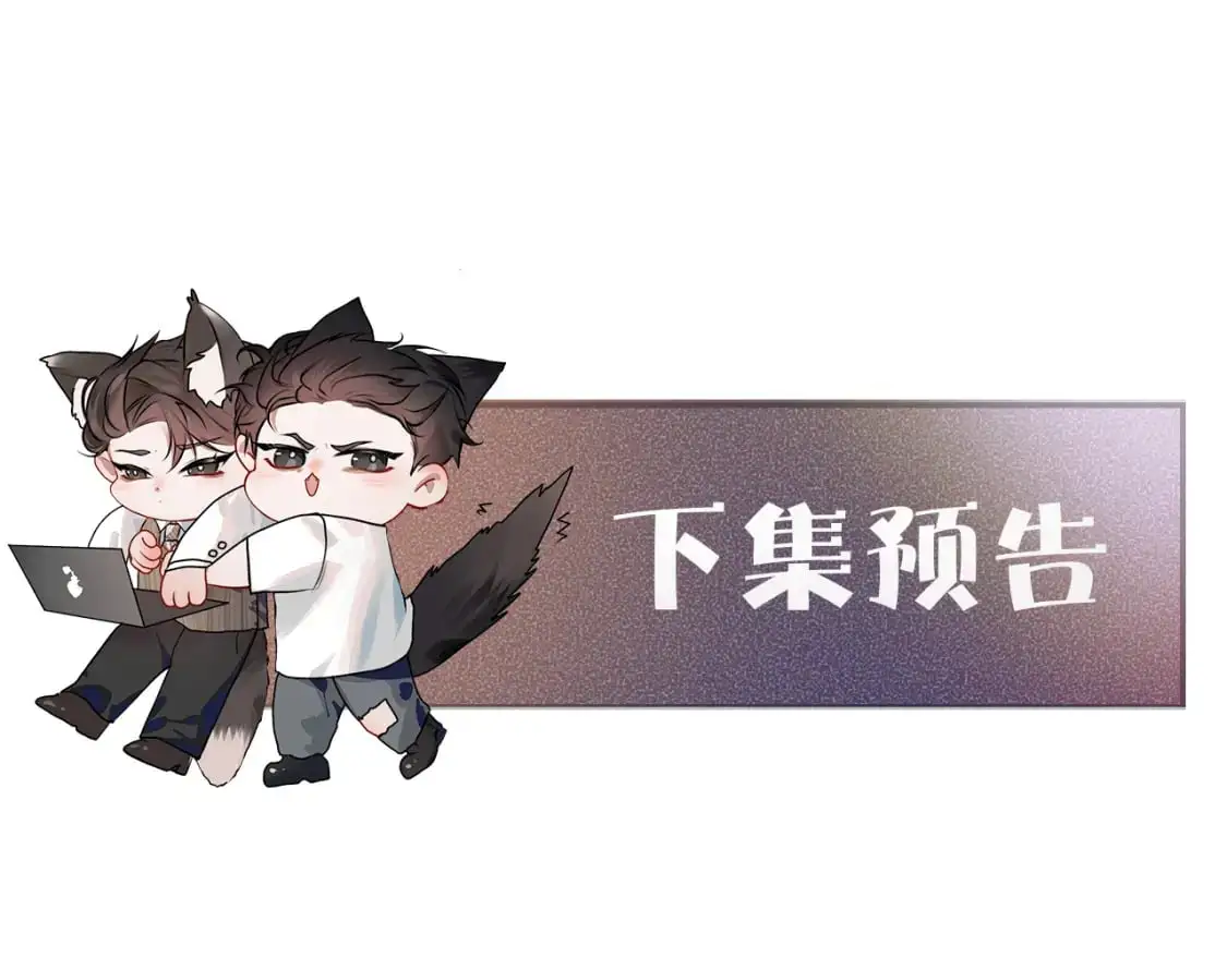 第49话 少和其他人接触 第85页
