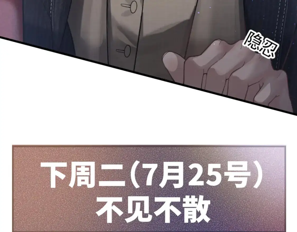 第49话 少和其他人接触 第88页