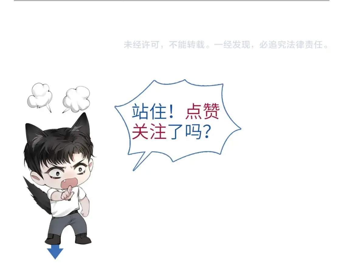 第49话 少和其他人接触 第89页
