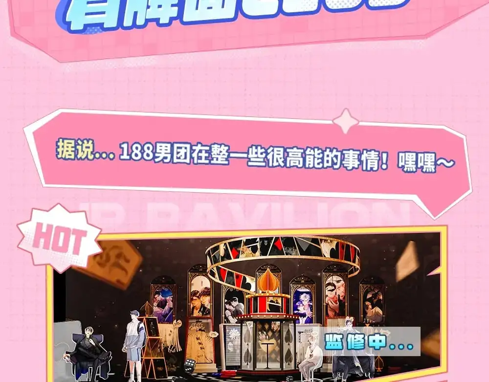 特别企划:kkworld展馆路透【北京&广州】 第4页
