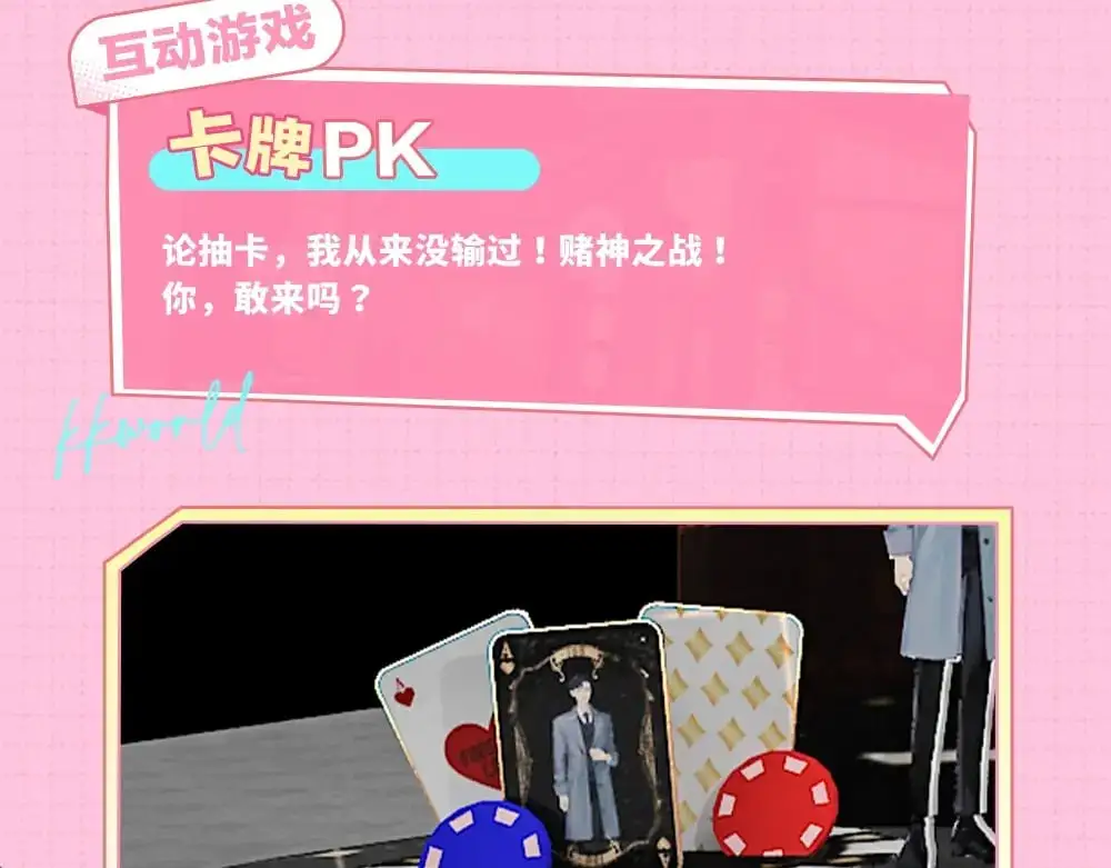 特别企划:kkworld展馆路透【北京&广州】 第7页