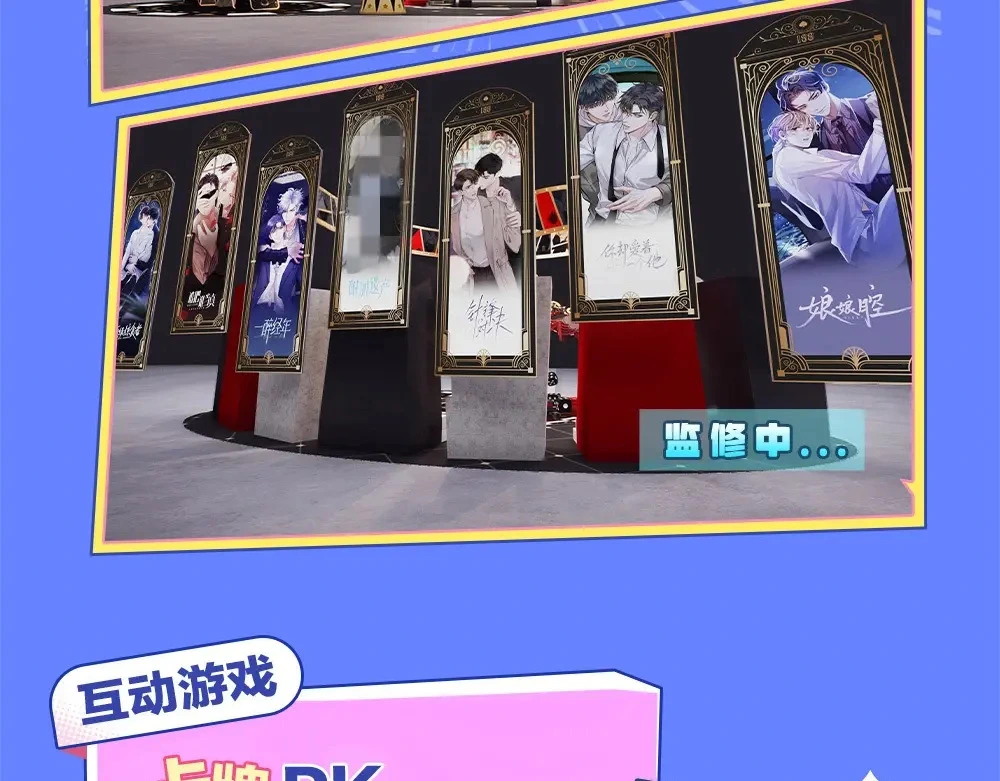 特别企划:kkworld展馆路透【北京&广州】 第13页