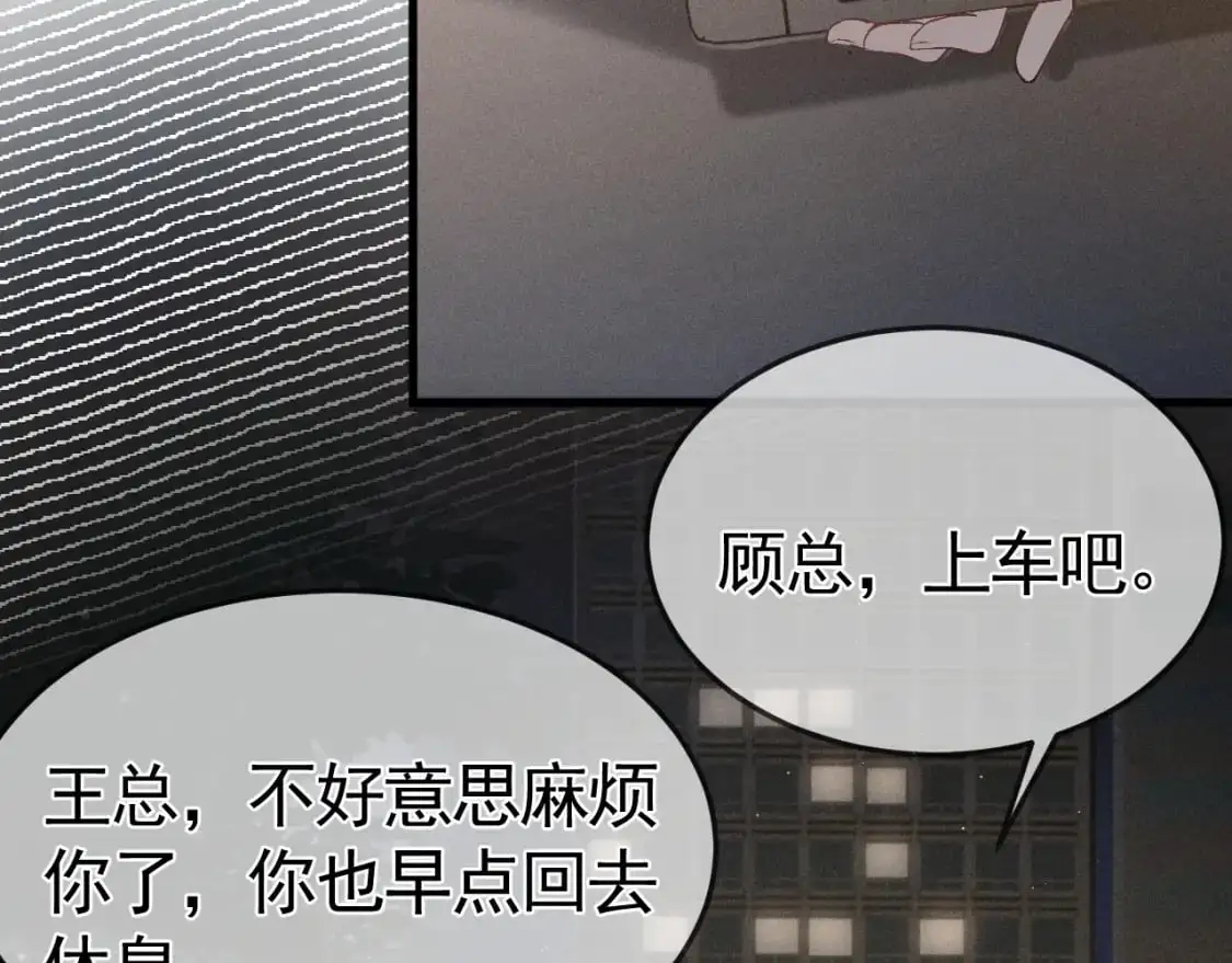 第48话 不准背对着我 第8页