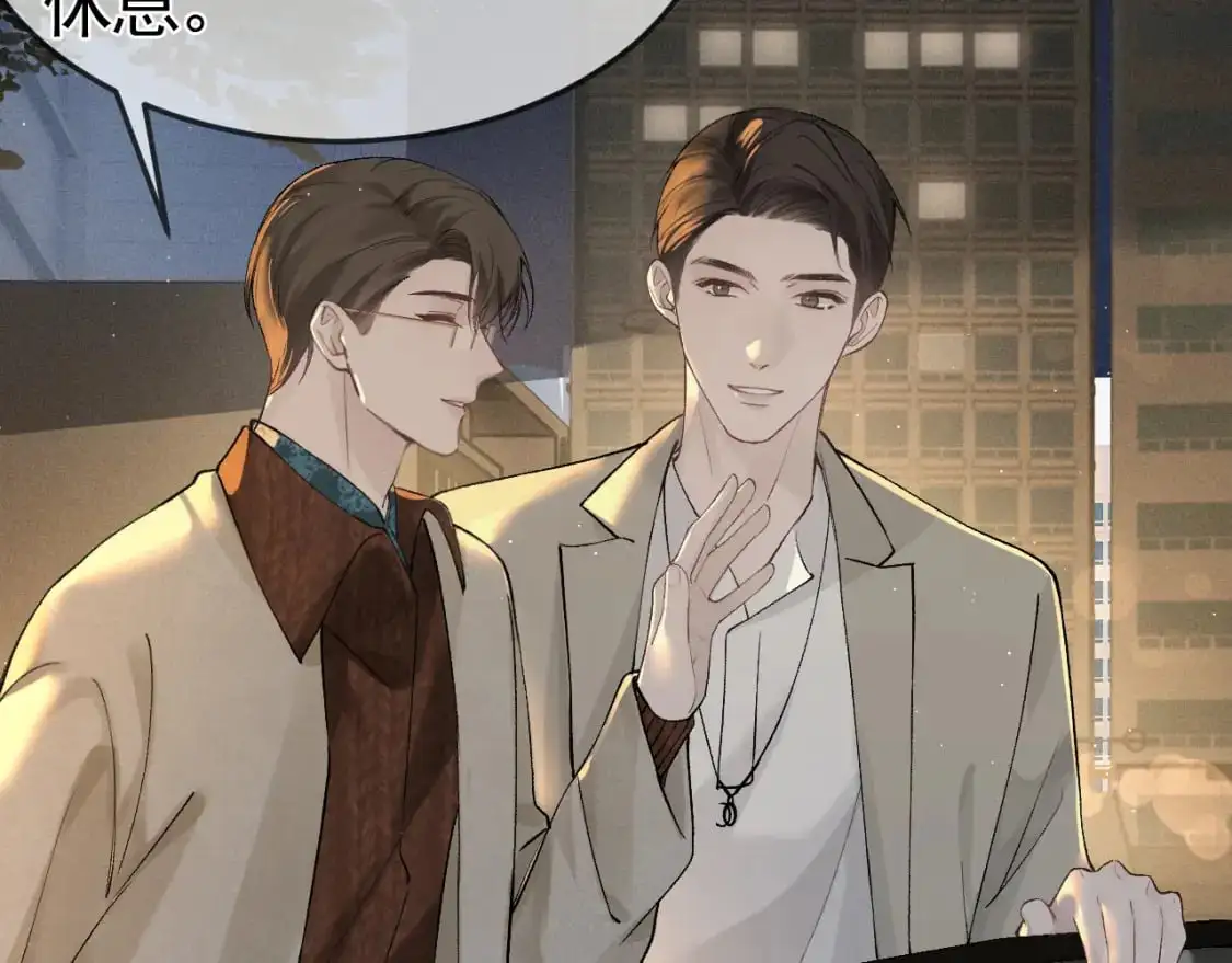 第48话 不准背对着我 第9页