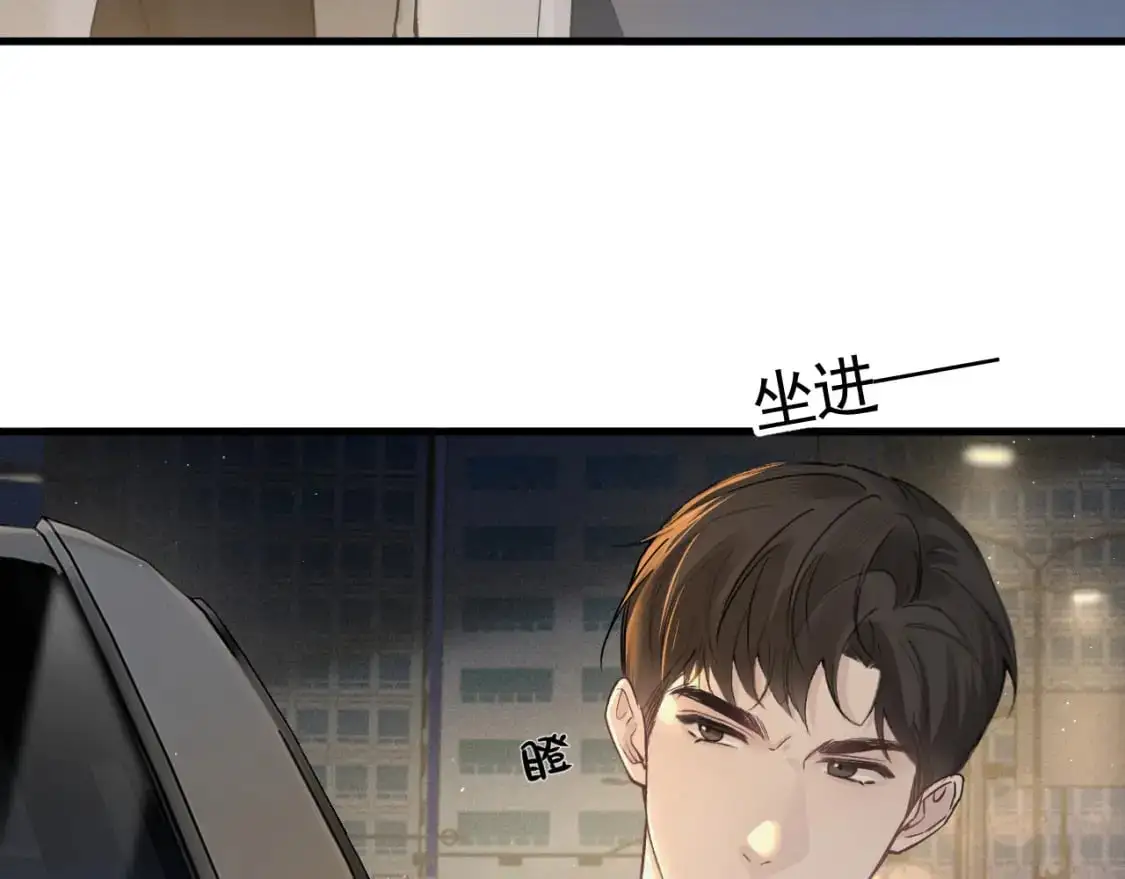 第48话 不准背对着我 第11页