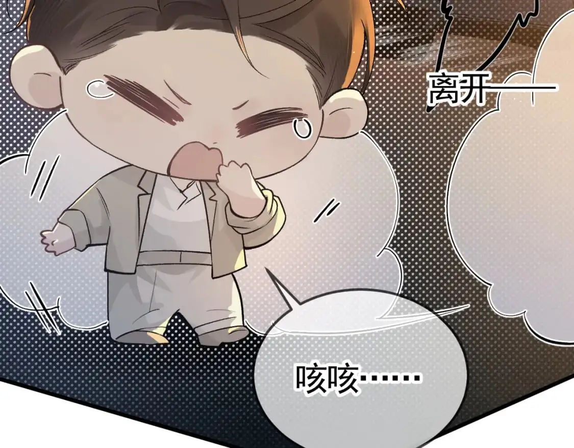 第48话 不准背对着我 第14页