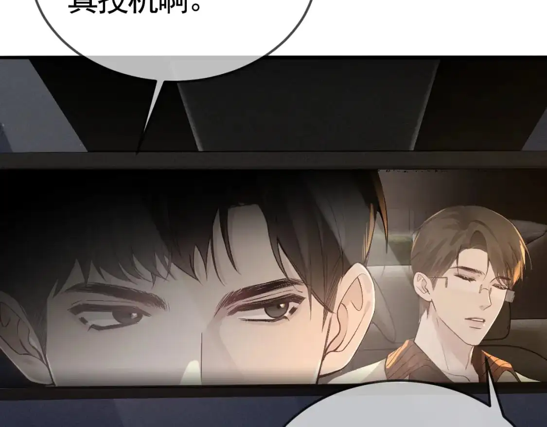 第48话 不准背对着我 第18页