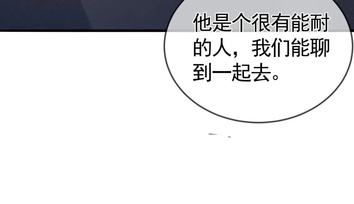 第48话 不准背对着我 第19页