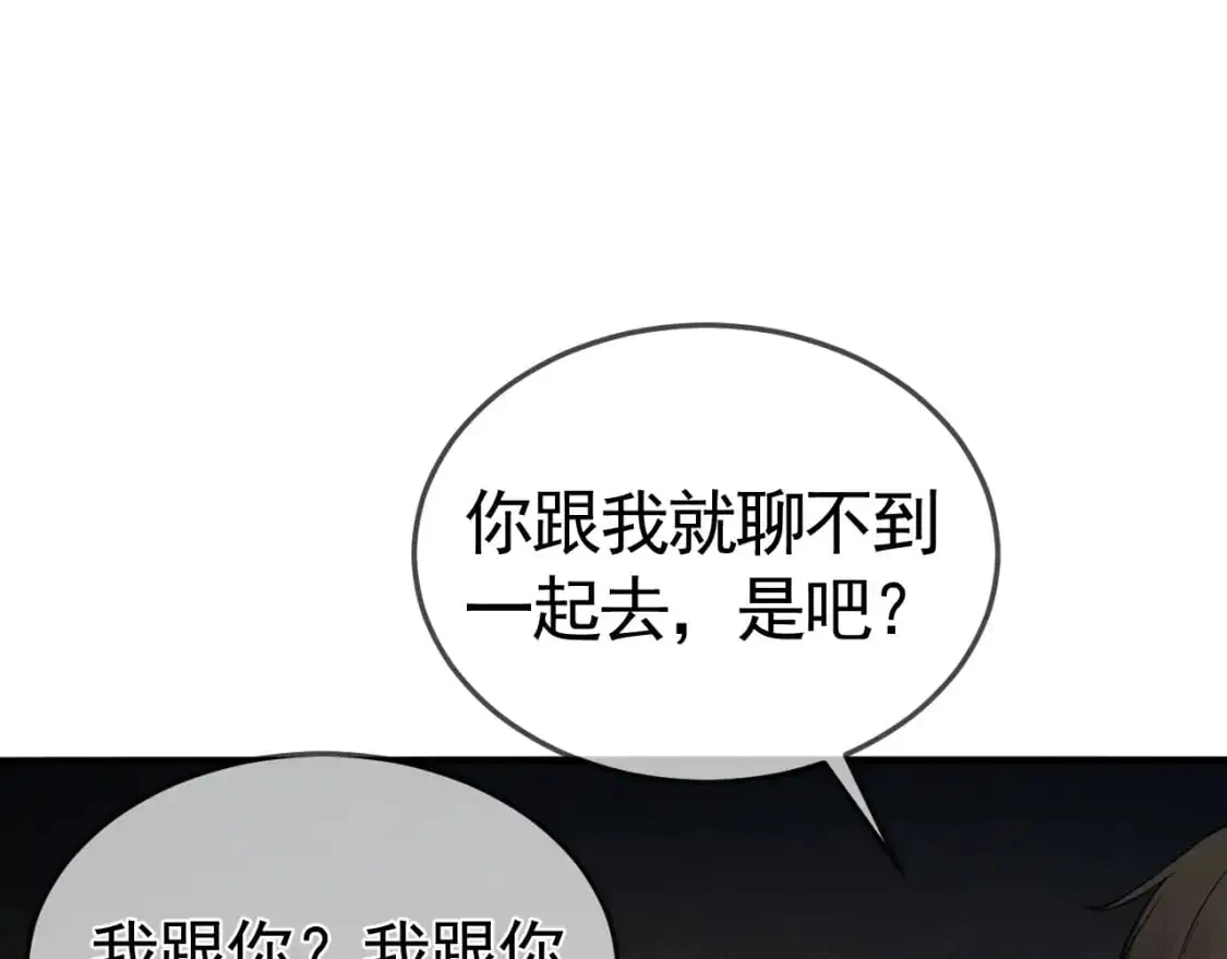 第48话 不准背对着我 第20页