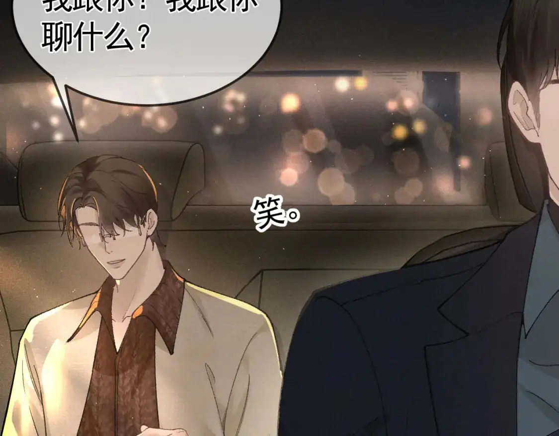 第48话 不准背对着我 第21页