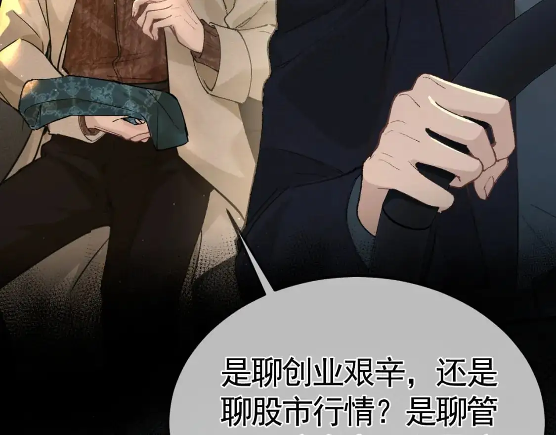 第48话 不准背对着我 第22页