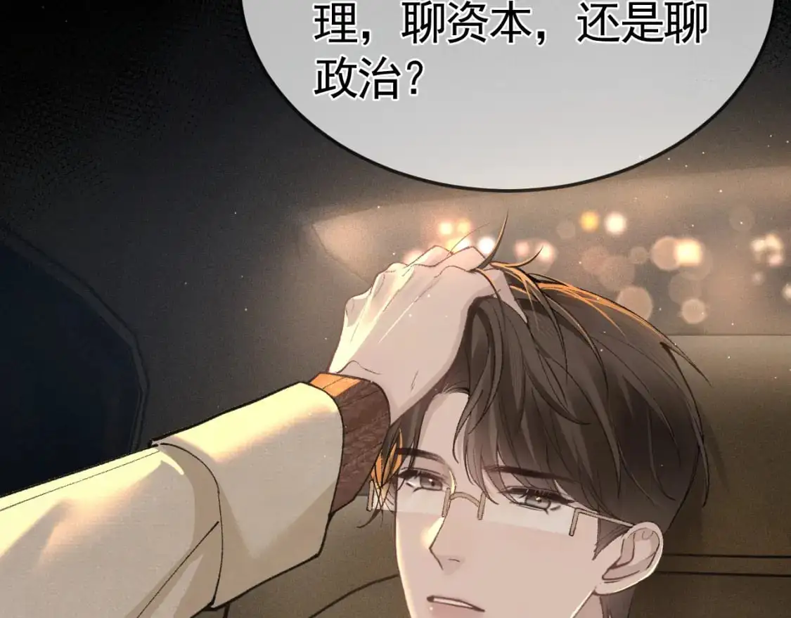 第48话 不准背对着我 第23页