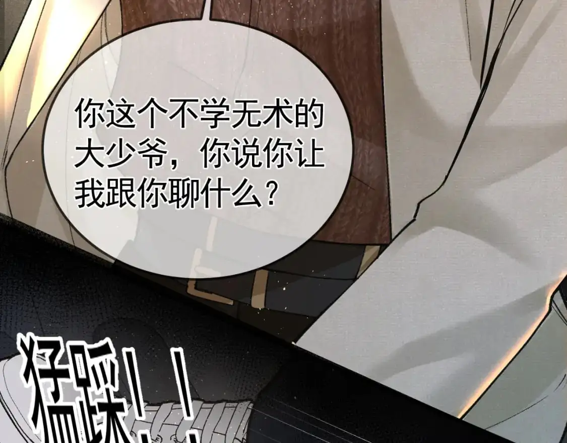 第48话 不准背对着我 第25页