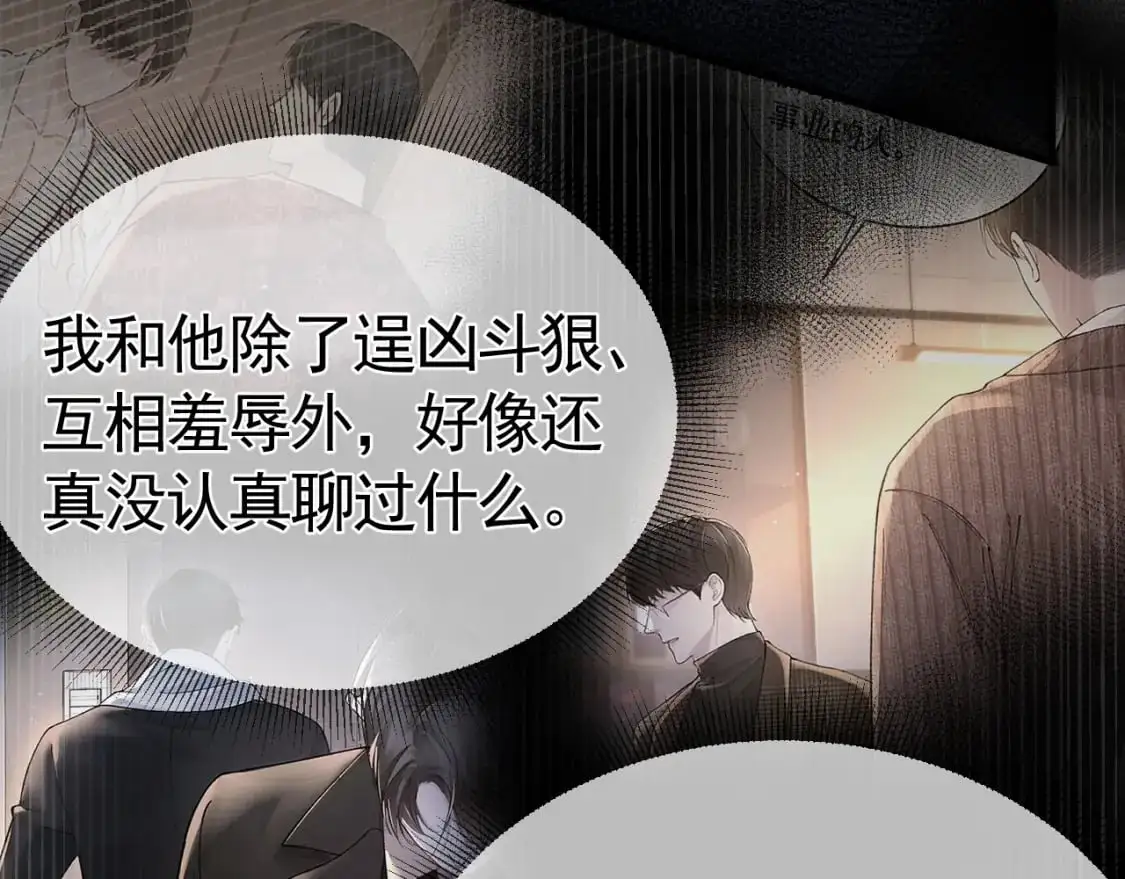 第48话 不准背对着我 第30页
