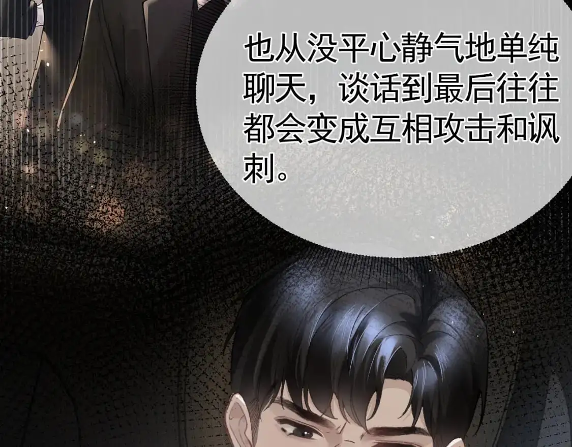 第48话 不准背对着我 第31页
