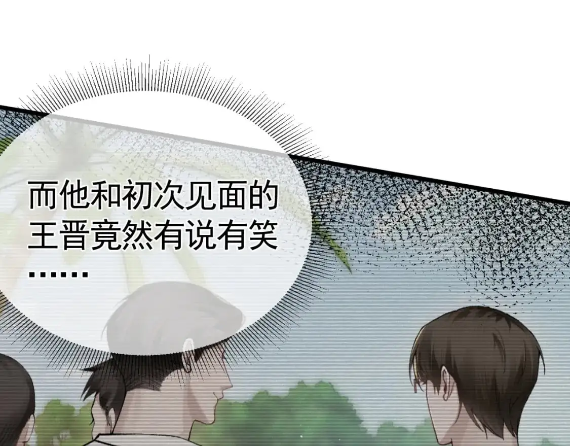 第48话 不准背对着我 第34页