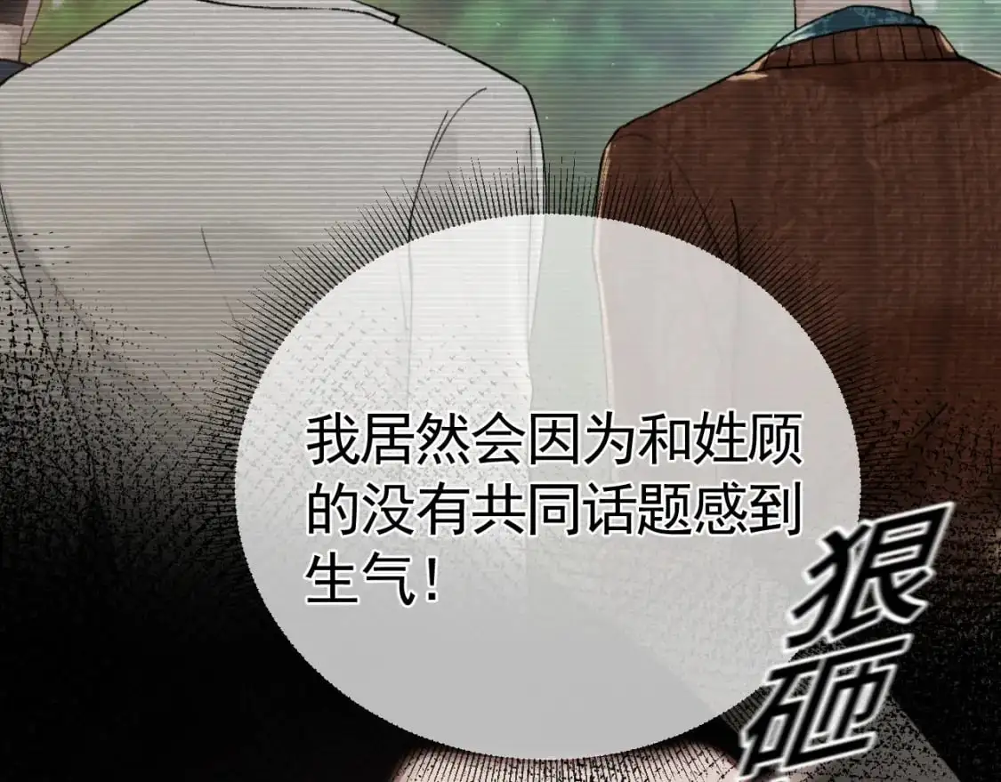 第48话 不准背对着我 第35页