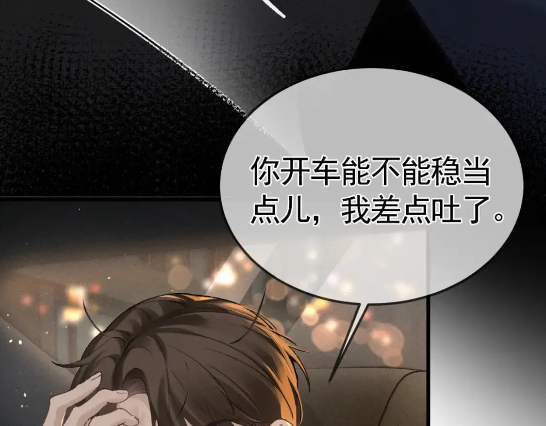 第48话 不准背对着我 第37页