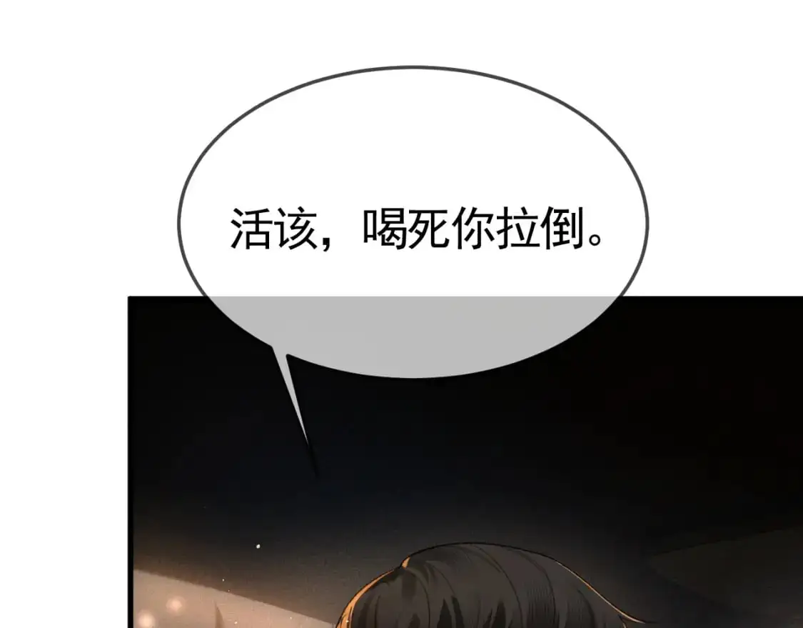 第48话 不准背对着我 第39页