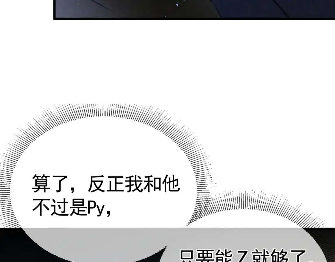 第48话 不准背对着我 第41页