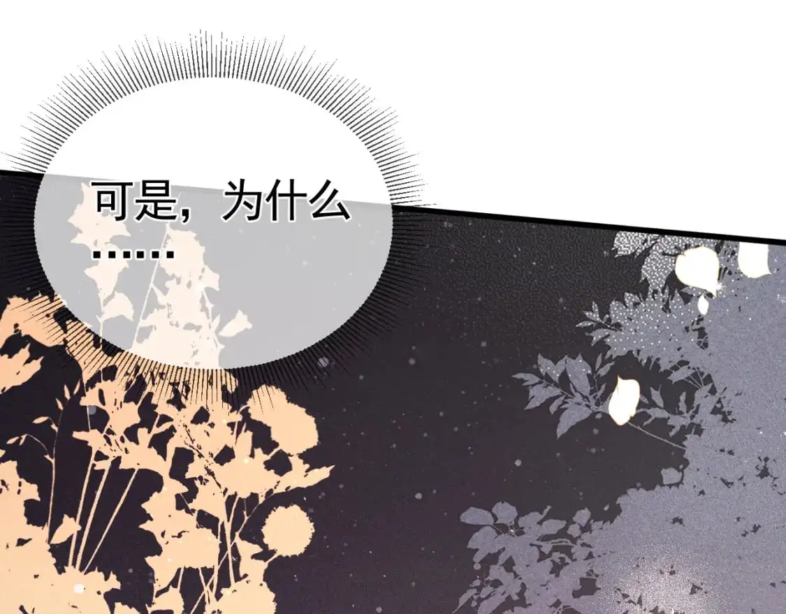 第48话 不准背对着我 第44页