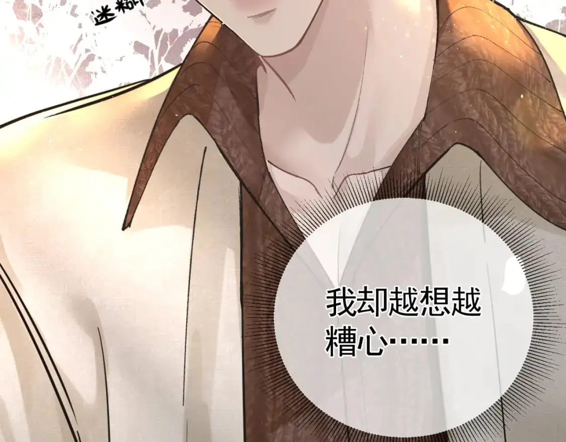 第48话 不准背对着我 第46页