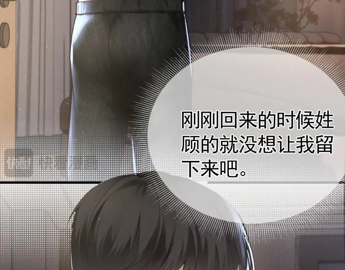 第48话 不准背对着我 第52页