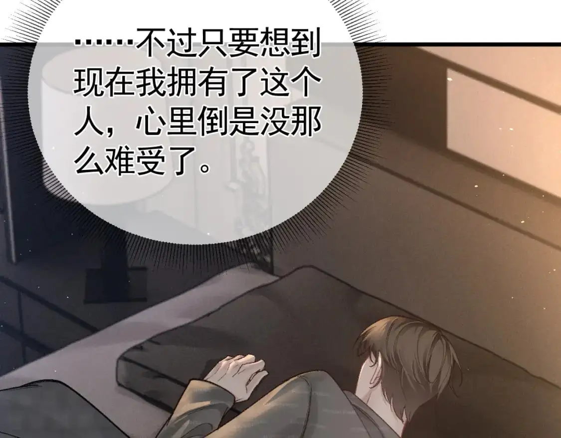 第48话 不准背对着我 第59页