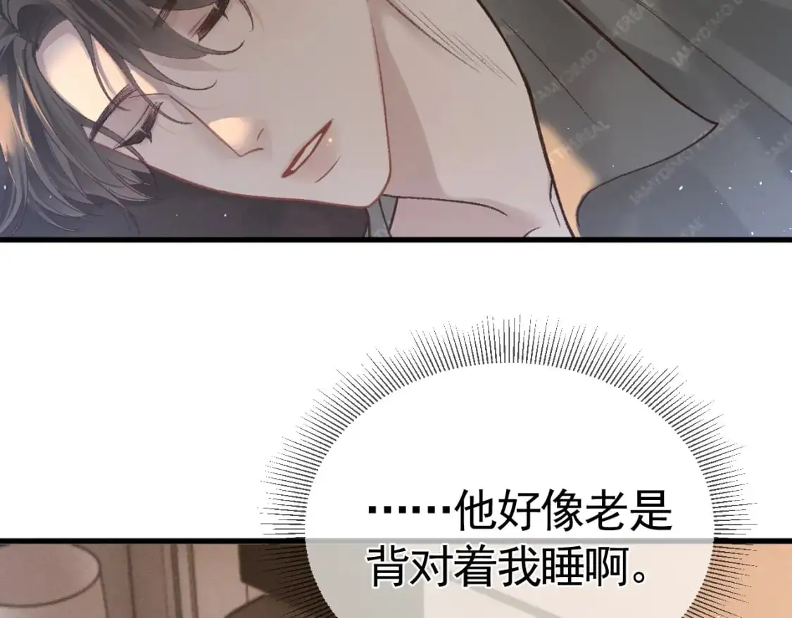 第48话 不准背对着我 第64页