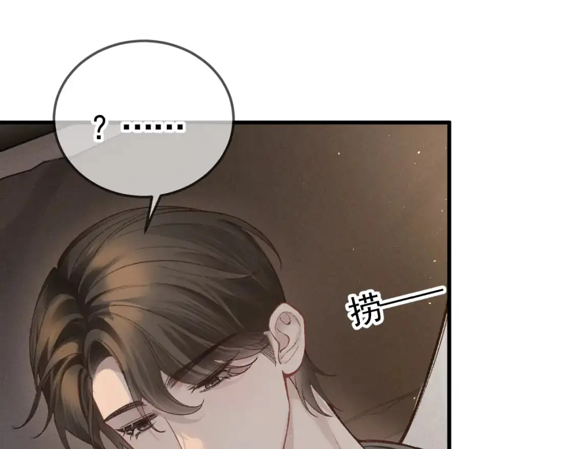 第48话 不准背对着我 第67页