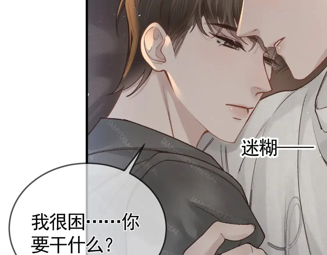 第48话 不准背对着我 第69页