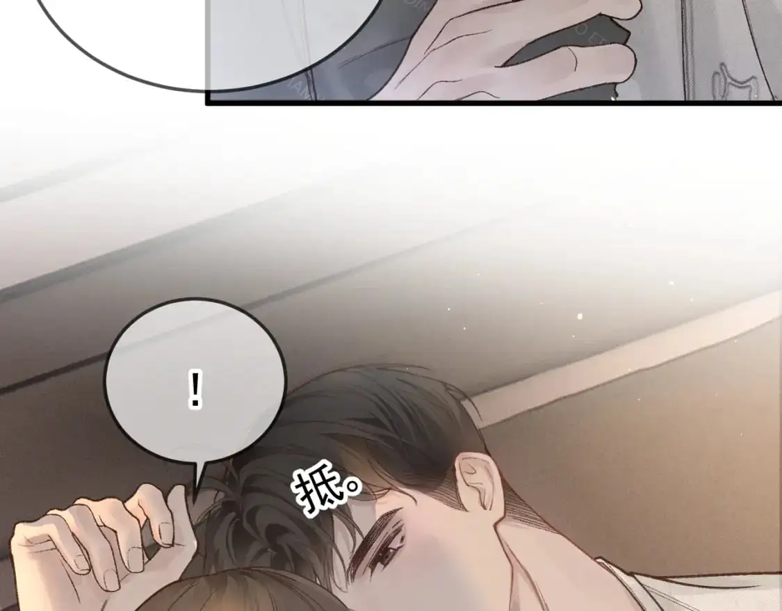 第48话 不准背对着我 第70页