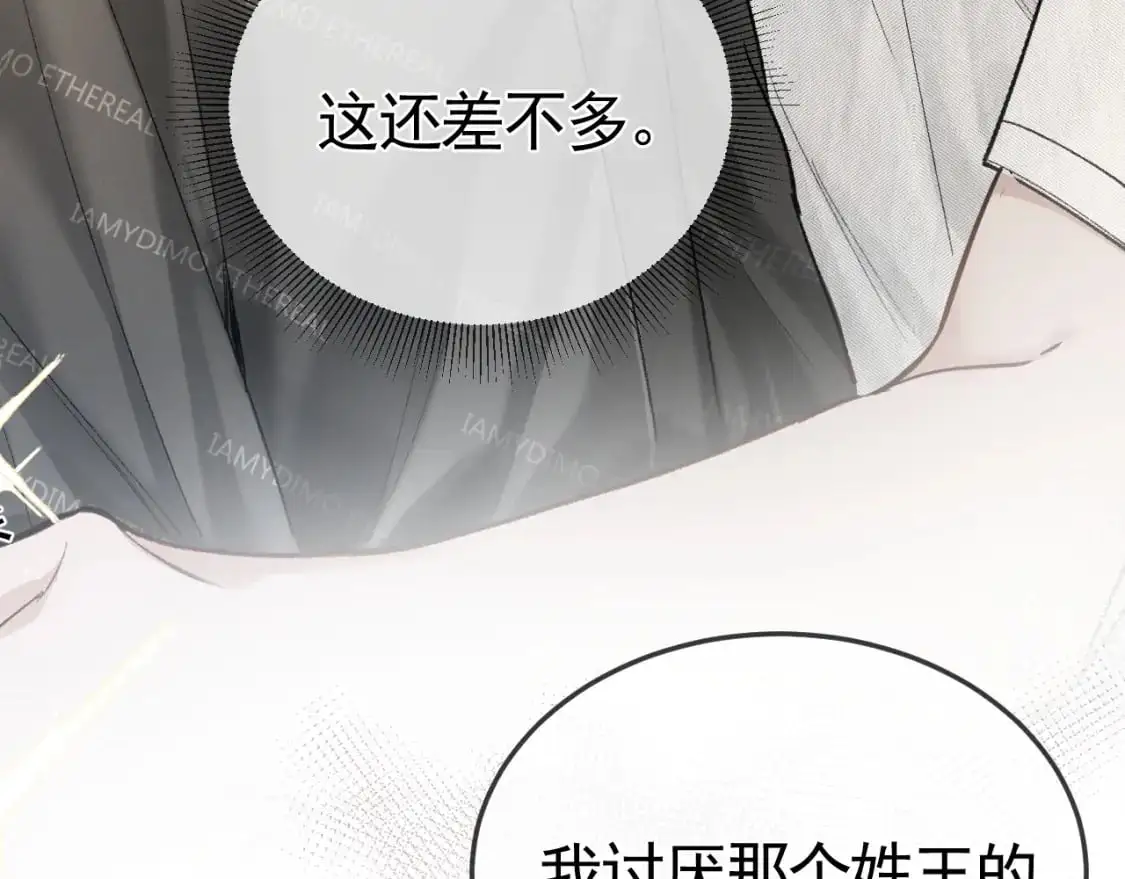 第48话 不准背对着我 第81页