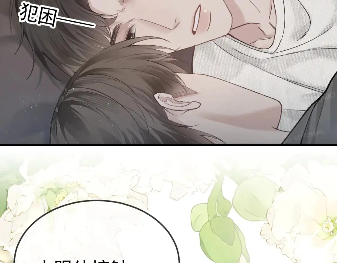 第48话 不准背对着我 第83页