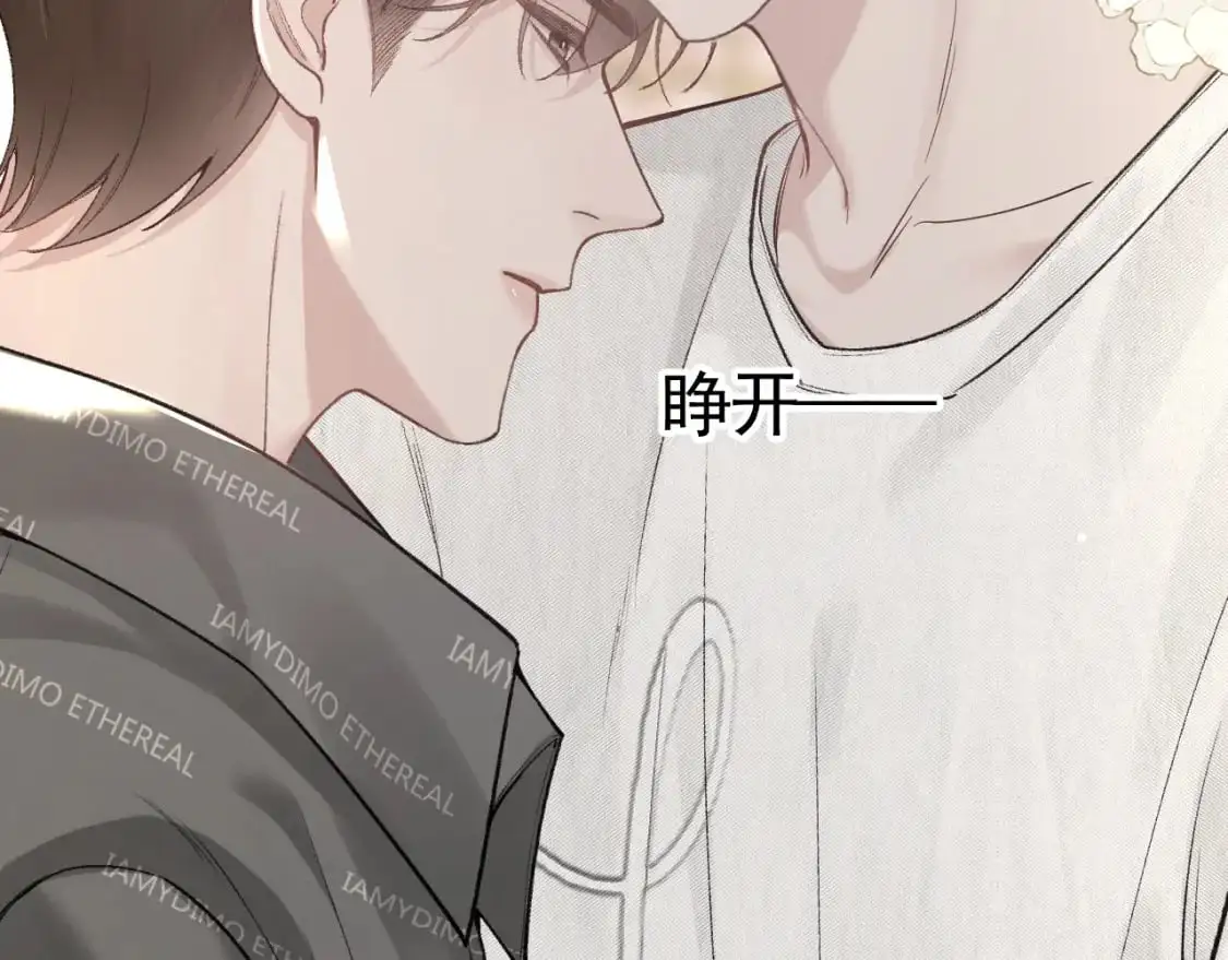 第48话 不准背对着我 第85页