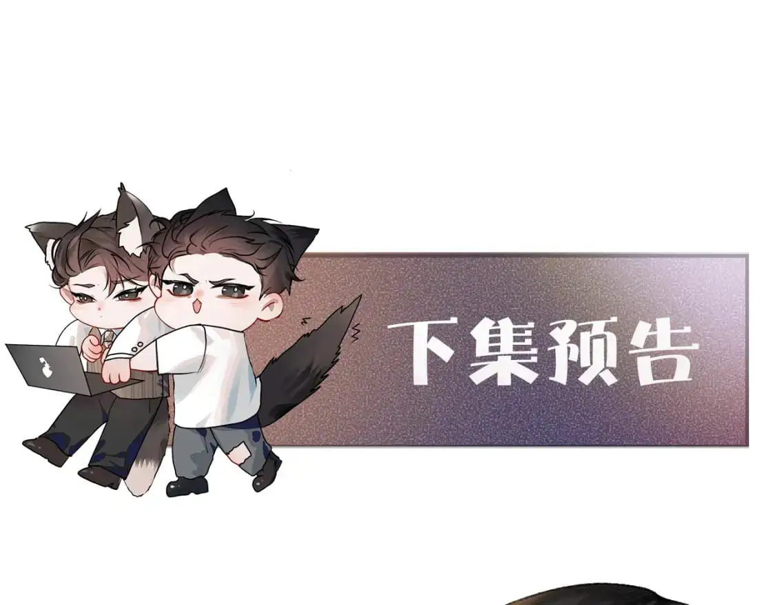 第48话 不准背对着我 第88页