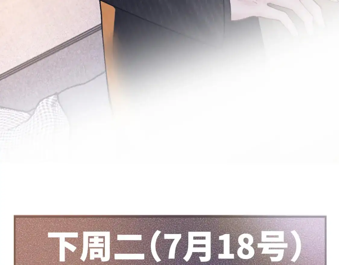第48话 不准背对着我 第93页